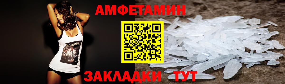 Амфетамин Розовый  Вход с VPN  АМФ  Конаково 