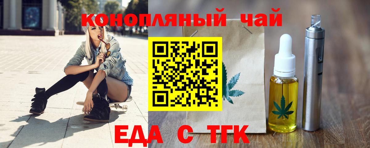 Конаково  Еда ТГК марихуана  Вход с VPN 