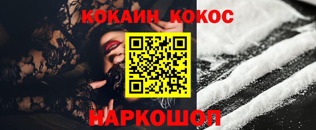 COCAIN Эквадор Конаково