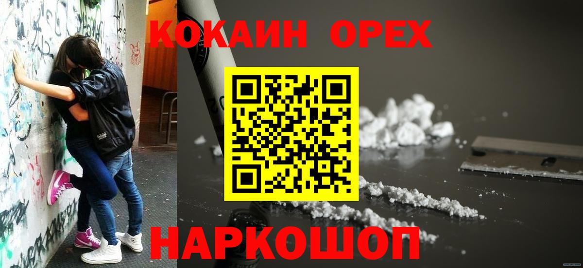 COCAIN FishScale  Вход с VPN  Конаково  КОКАИН 99% 