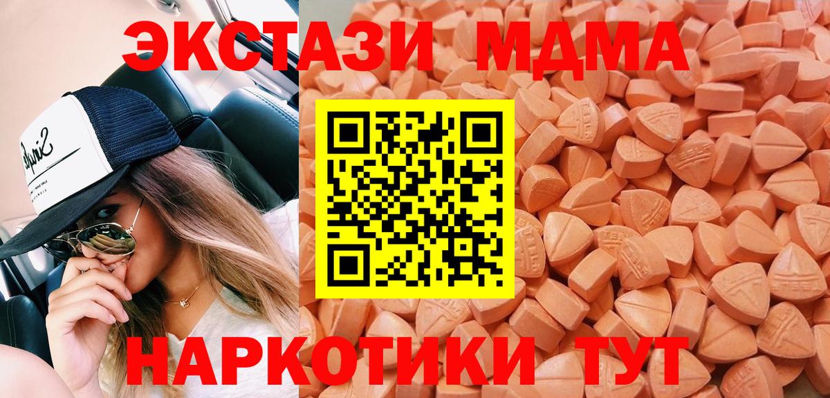 ЭКСТАЗИ круглые  ЭКСТАЗИ 250 мг  Вход с VPN  Экстази  Конаково 