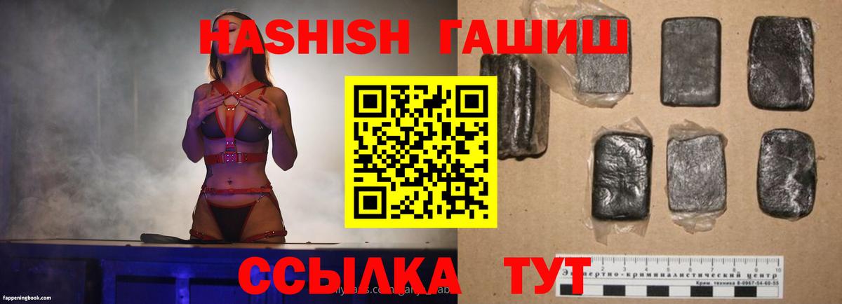 ГАШИШ убойный Конаково