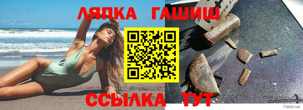 ГАШИШ гашик  Вход с VPN  Конаково  ГАШ Premium 