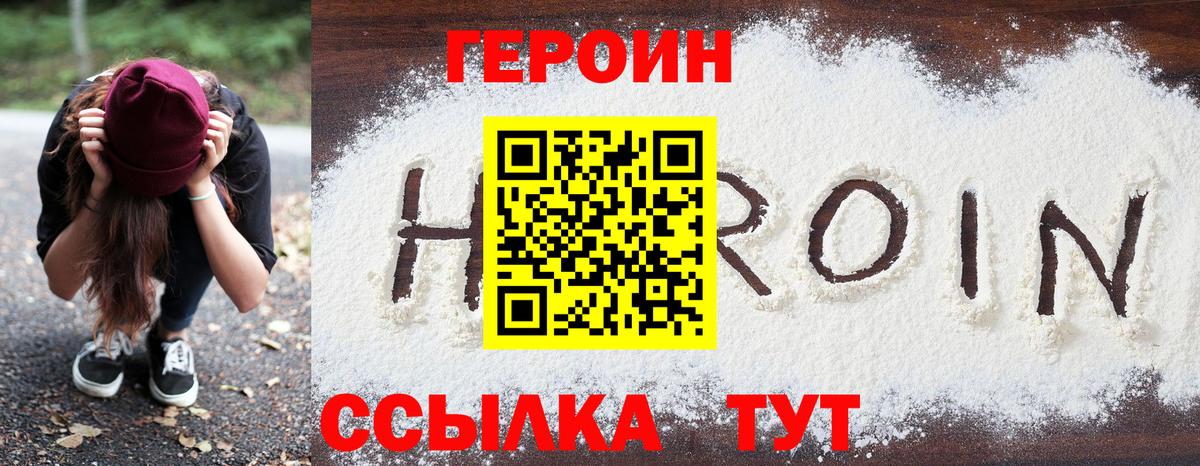 Конаково  ГЕРОИН гречка  Вход с VPN 