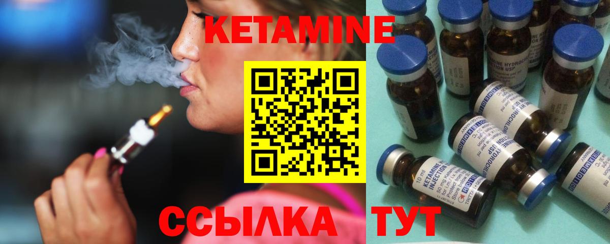 Конаково  КЕТАМИН VHQ  Вход с VPN  Кетамин VHQ 