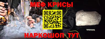 мескалин Краснознаменск