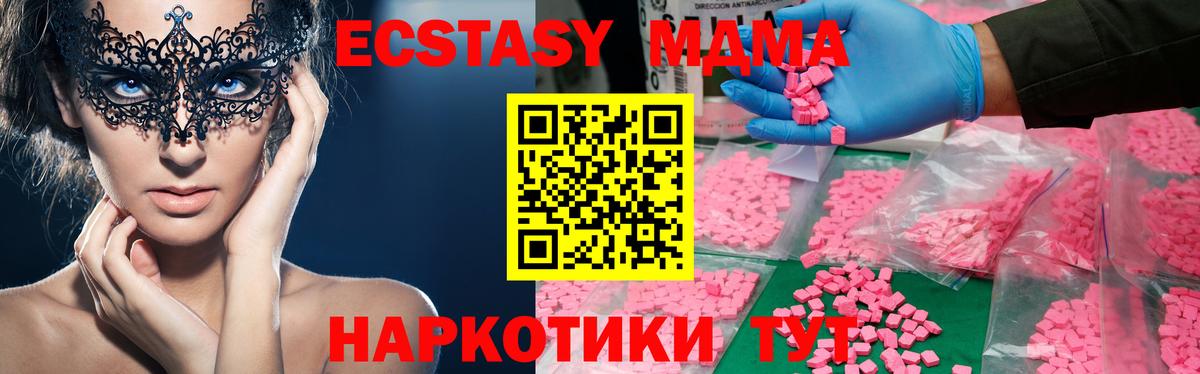 MDMA Molly Конаково