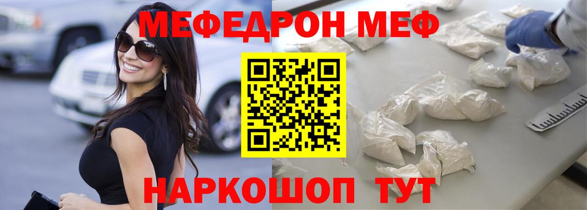 Мефедрон VHQ  Меф  Конаково  Вход с VPN  Мефедрон  МЕФ 4 MMC 