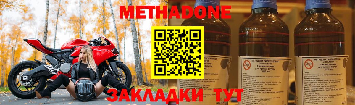 МЕТАДОН кристалл  Метадон VHQ  Конаково  гидра   Вход с VPN 