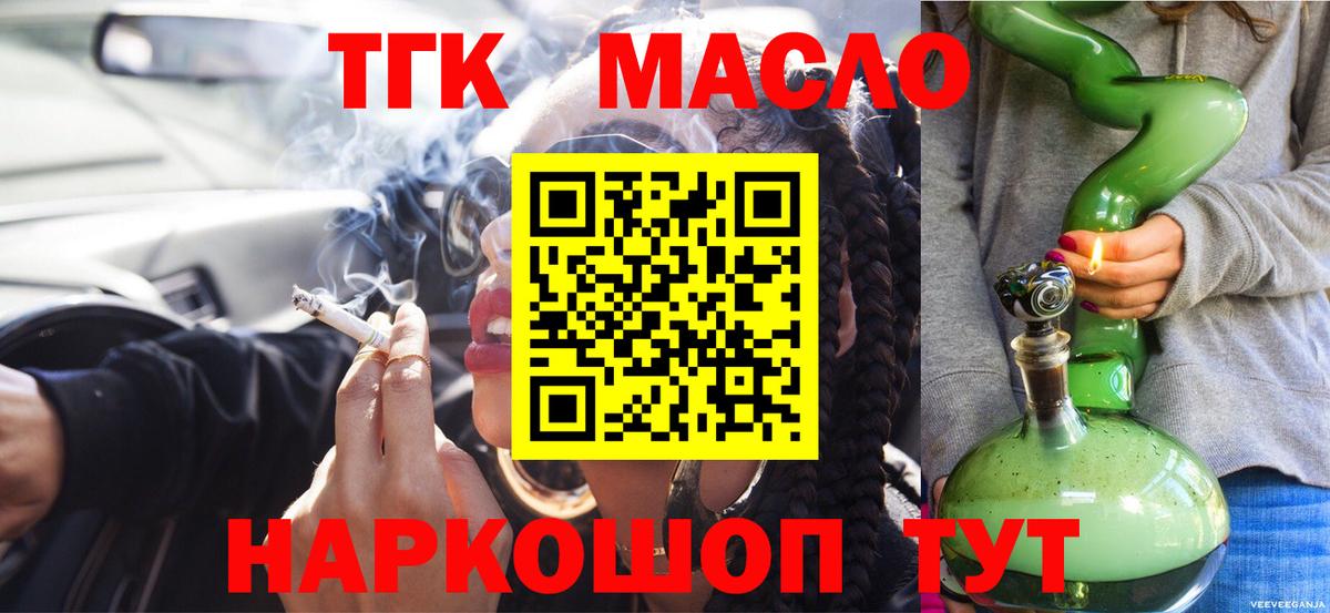 Конаково  ТГК Wax  кракен как зайти  ТГК вейп  Вход с VPN 